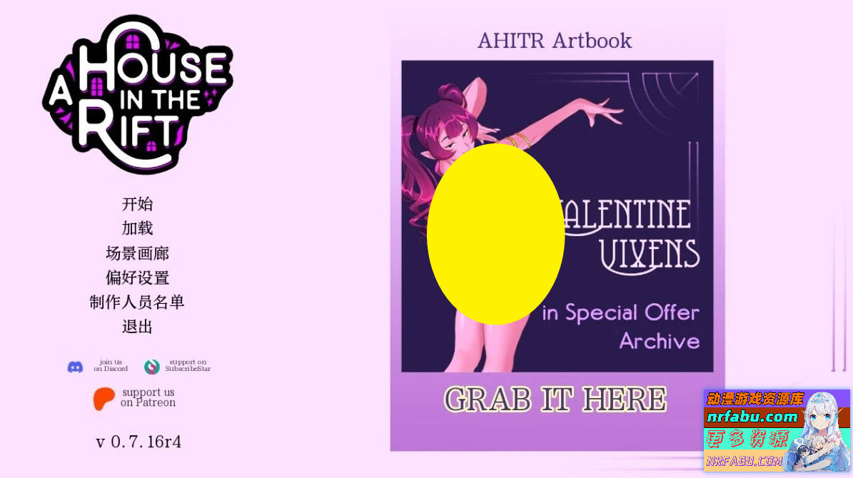 【PC/3D/SLG/汉化】裂缝中的房子 A House in the Rift V0.7.16R4 汉化版【3.7G】