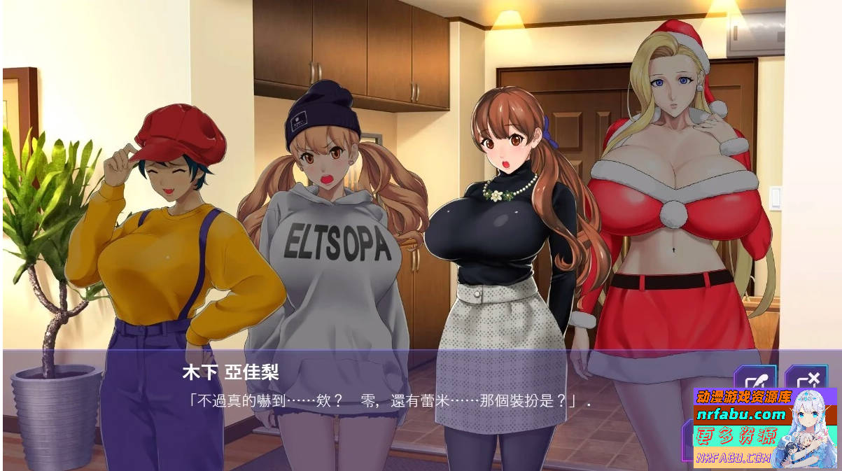 【SD/2D/SLG/中文】蕾米:兩人的色色聖誕派對-神乳娘 V1.0.2 双端官中版【550M】