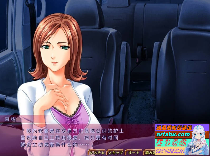 【PC/2D/ADV/汉化】同事的妻子 ～被夺妻、被绿妻～ AI汉化版【840M】