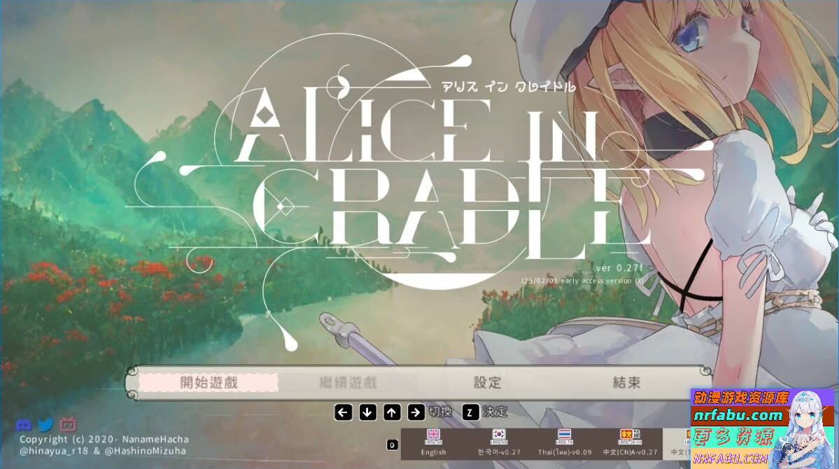 【PC/2D/ACT/中文】爱丽丝的摇篮 Alice In Cradle V0.27F 官方中文步兵版【480M】