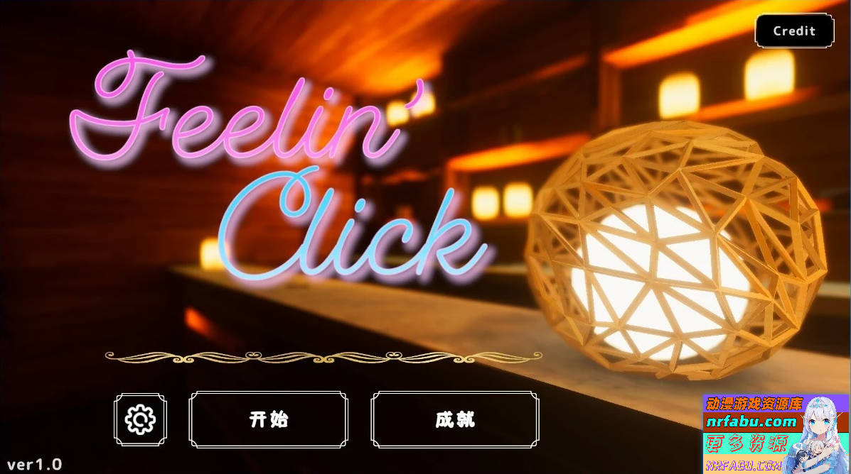 【PC/3D/SLG/中文】按摩店 Feelin’ Click V1.0 DL官方中文版【920M】