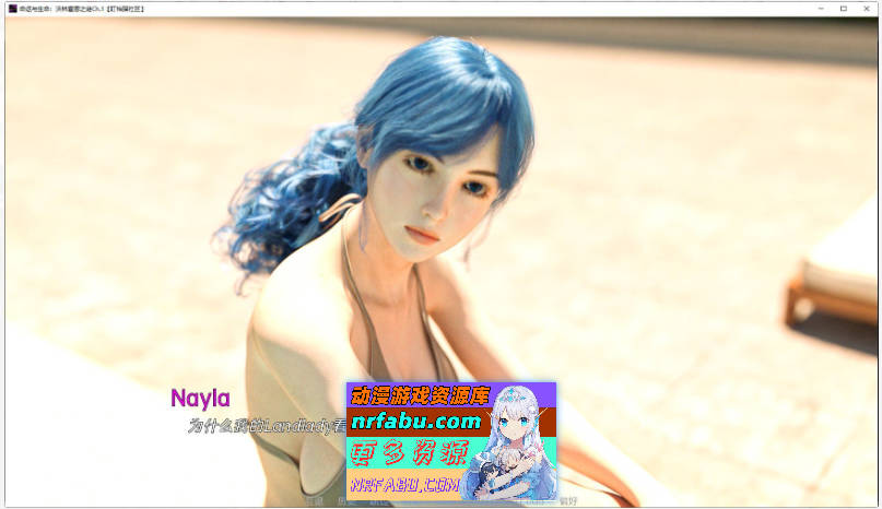 命运与生命：沃林霍恩之谜Ch.13 官方中文完结版[9.7G]