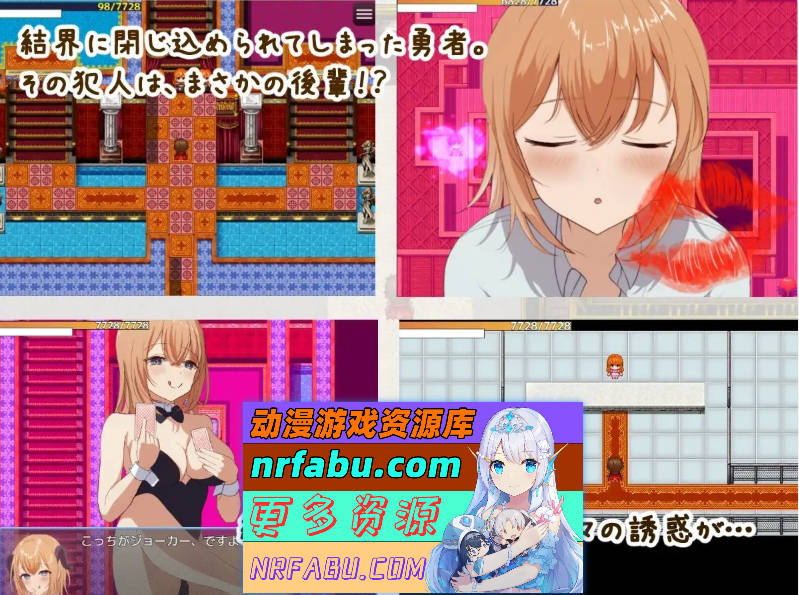 勇者与恋爱结界 挂载AI汉化版+存档[新汉化][1G]