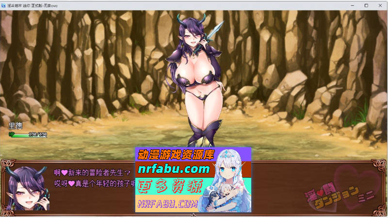 淫斗地牢 迷你 挂载AI汉化版[新汉化][1.7G]