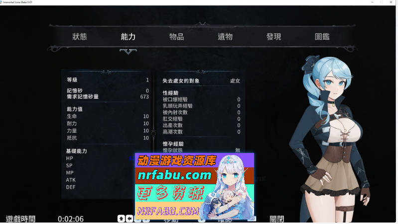 永恒的欠损 V0.15.1 Beta官方中文版[3月更新][3G]