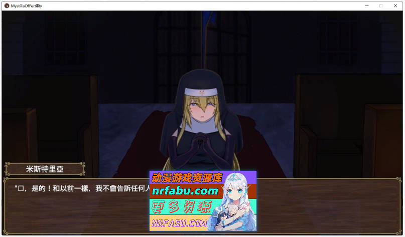 丰饶的米斯特利亚 机翻汉化版+自带全回想[新作][430M]