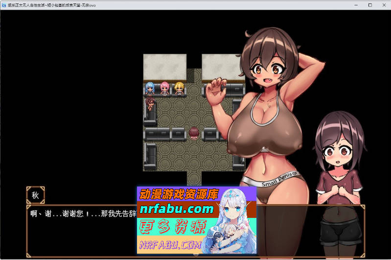 姐系正太无人岛杏生活～短小包茎的后宫天堂 挂载AI汉化版+存档[新汉化][1.1G]