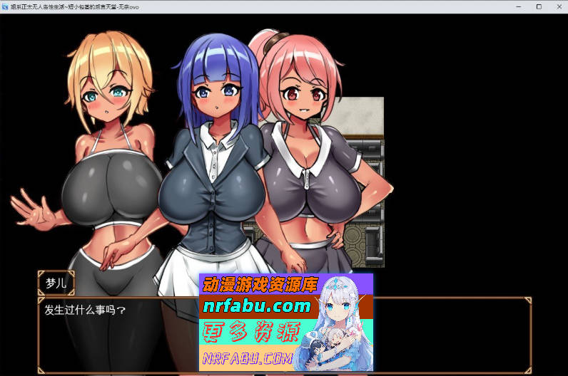 姐系正太无人岛杏生活～短小包茎的后宫天堂 挂载AI汉化版+存档[新汉化][1.1G]