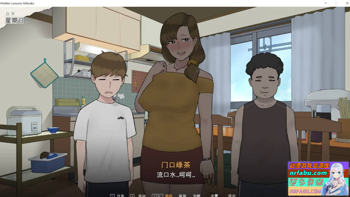 妈妈的课堂：律子 V1.0 精翻汉化完结版【600M】