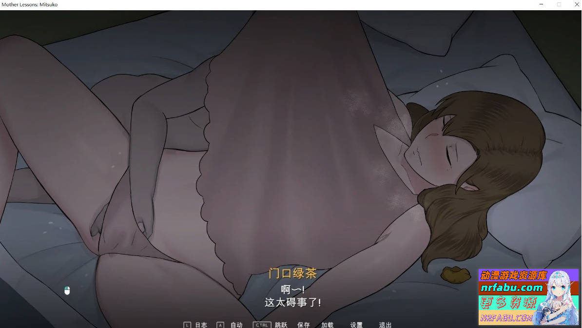 妈妈的课堂：律子 V1.0 精翻汉化完结版【600M】