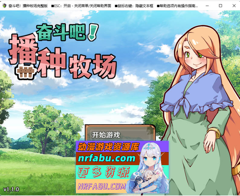 奋斗吧！播种牧场V1.1.0 官方中文步兵版[490M]