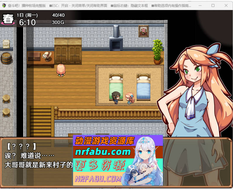 奋斗吧！播种牧场V1.1.0 官方中文步兵版[490M]