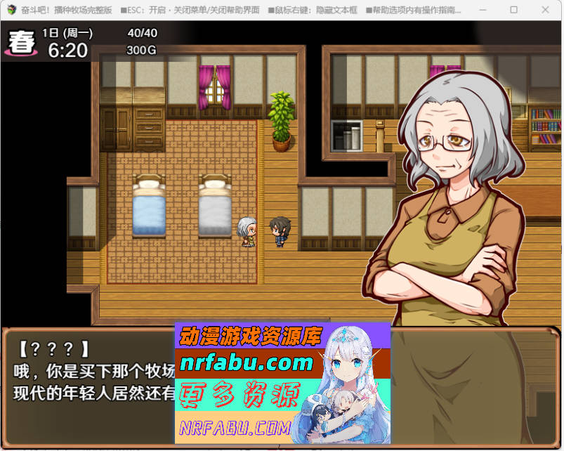 奋斗吧！播种牧场V1.1.0 官方中文步兵版[490M]