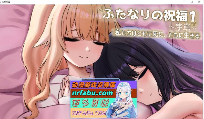 扶她祝福 挂载AI汉化版 [新作] [1.1G]