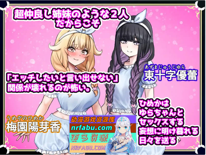 扶她祝福 挂载AI汉化版 [新作] [1.1G]