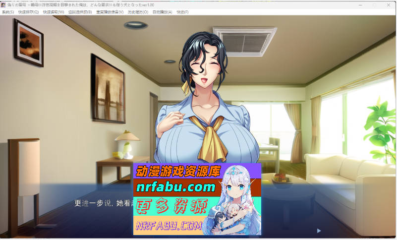 虚伪的圣母～被继母目击出轨现场的我，成了任其摆布的忠犬～ AI汉化版+CG存档 [新作] [530M]