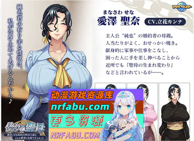 虚伪的圣母～被继母目击出轨现场的我，成了任其摆布的忠犬～ AI汉化版+CG存档 [新作] [530M]