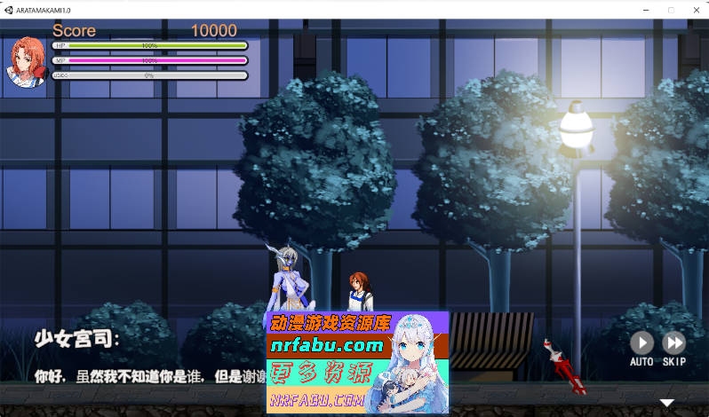 ARATAMAKAMI 官方中文版[2.3G]