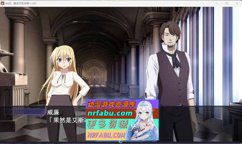 此后，勇者不知所踪 Ver1.0 官方中文步兵版[4.1G]