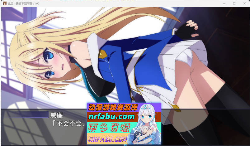 此后，勇者不知所踪 Ver1.0 官方中文步兵版[4.1G]