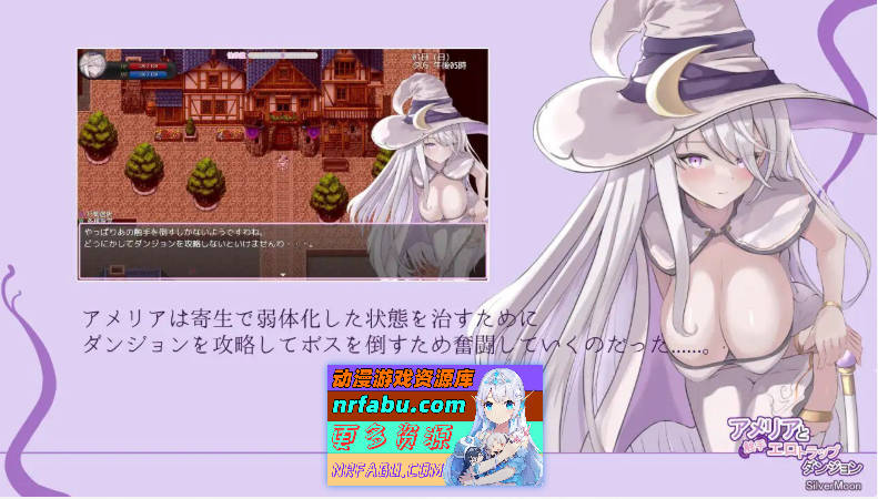 阿梅莉亚与触手情涩陷阱迷宫V1.18 官方AI汉化版[新汉化][2G]