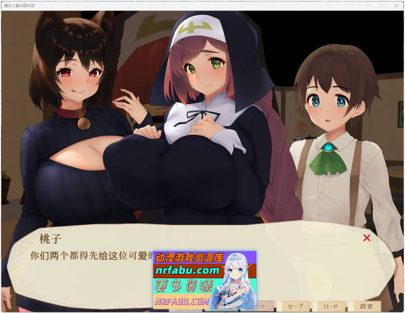 魔女与猫的桃源乡 Ver1.01 DL官方中文版+全CG存档[全CV][1.1G]