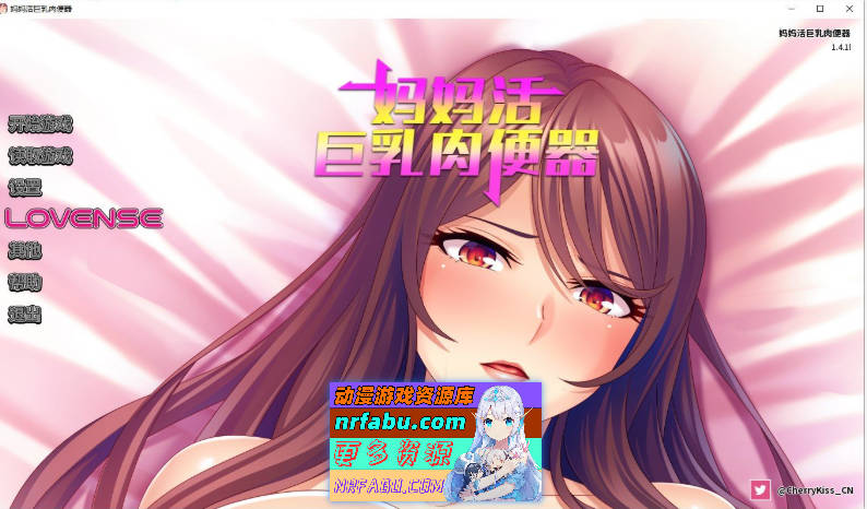 妈妈活巨汝肉便器 官方中文版+全CG存档[新作][660M]