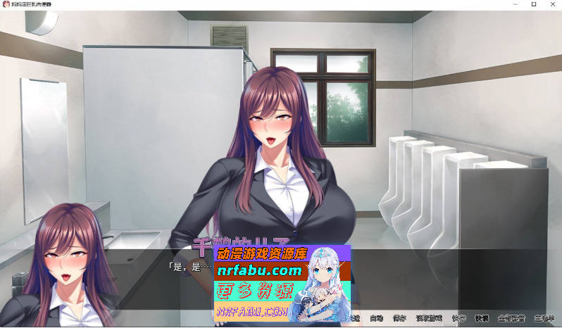 妈妈活巨汝肉便器 官方中文版+全CG存档[新作][660M]