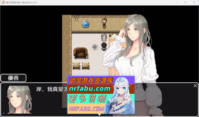 [生存RPG]NTR：妻子与我与无人岛遇难生活 V3.01 内嵌AI汉化版+自带全回想解放[820M]