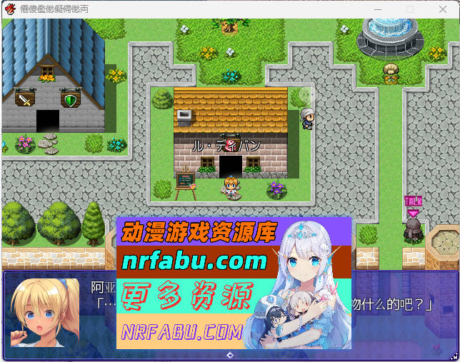 [精品RPG/换装]在异世界拯救被魔王夺走的好友的同时，也拯救了世界！？ 内嵌AI汉化版 [920M]