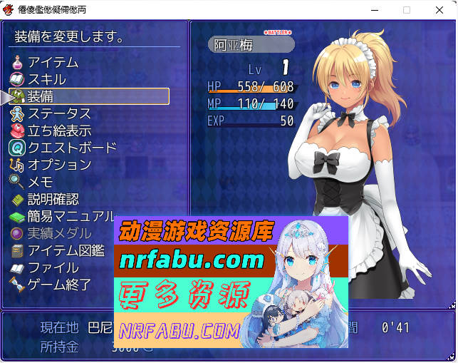 [精品RPG/换装]在异世界拯救被魔王夺走的好友的同时，也拯救了世界！？ 内嵌AI汉化版 [920M]