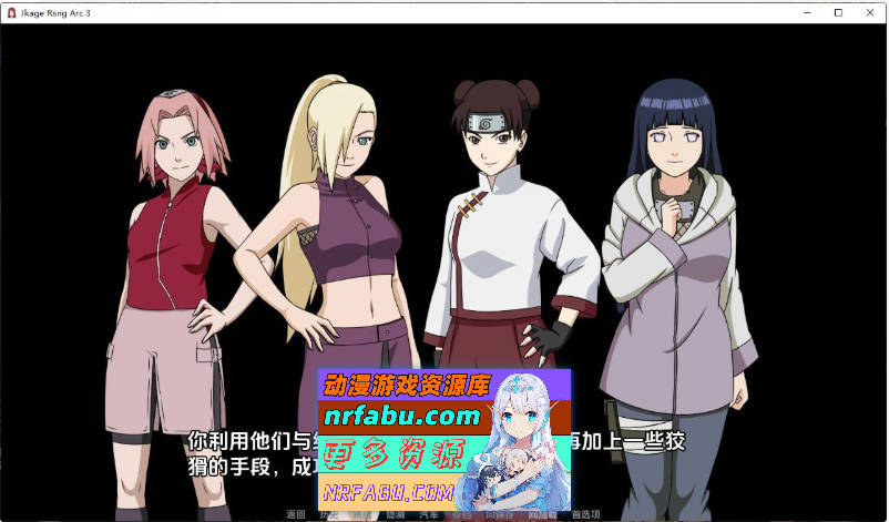 [欧美SLG]火影同人：忍者后宫-异族崛起 第3章 V2.21a AI汉化版[更新][PC+安卓][3.2G]