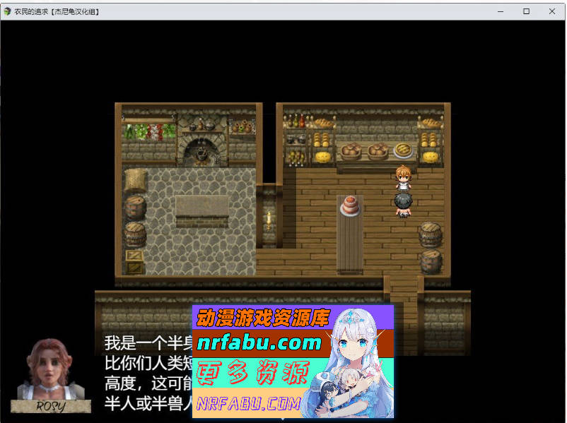 [欧美RPG]农民的追求 Ver3.71 挂载AI汉化版+墨凡整合MOD[5.8G]