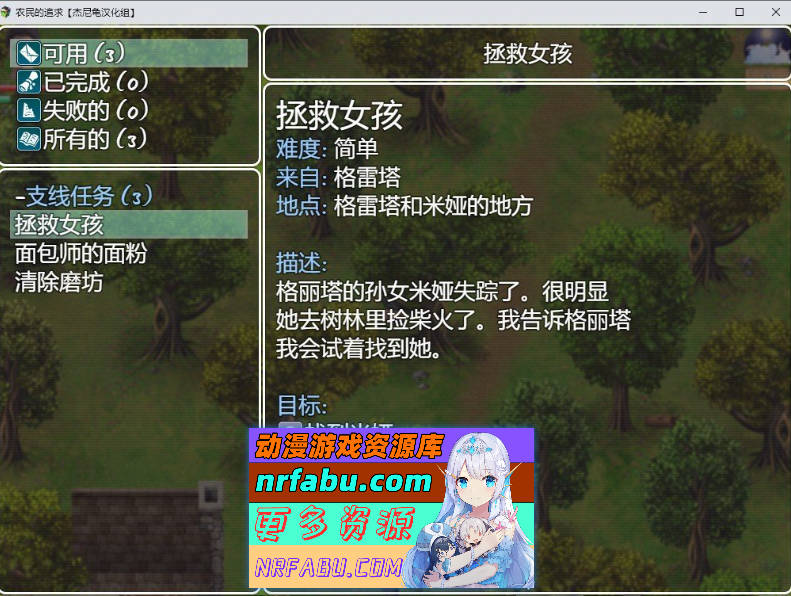 [欧美RPG]农民的追求 Ver3.71 挂载AI汉化版+墨凡整合MOD[5.8G]