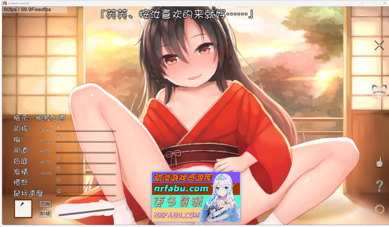 [互动SLG/全动态]鬼娘乱舞·爱奴养成日记 V2.01 步兵重置巴比伦汉化版[2G]