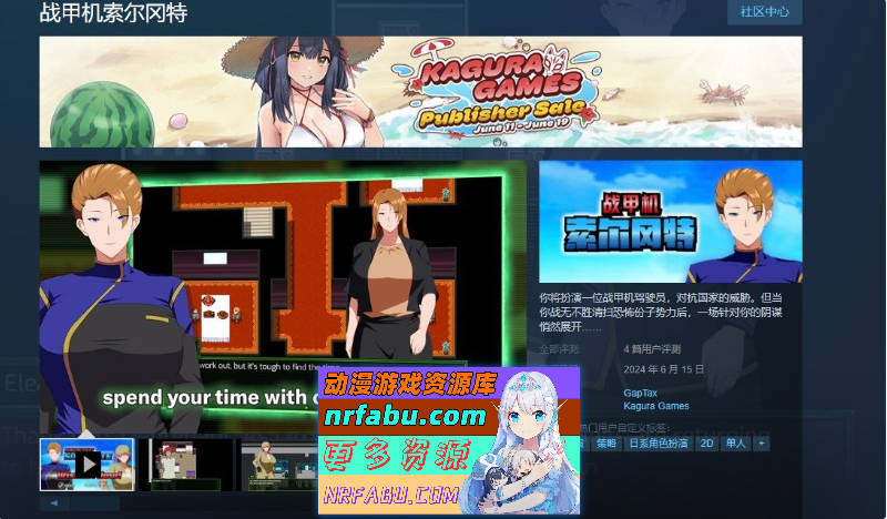 [爆款RPG]战甲机索尔冈特PlusV2.00 官方中文步兵版+存档[大更新/NTR/新DLC][1.4G]