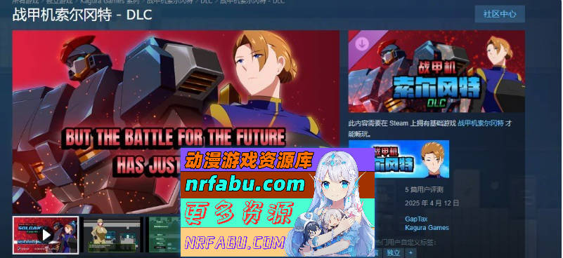 [爆款RPG]战甲机索尔冈特PlusV2.00 官方中文步兵版+存档[大更新/NTR/新DLC][1.4G]