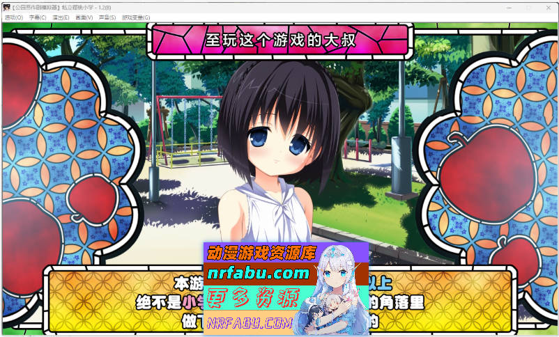 [爆款SLG/汉化/全动态][妖梦员作者]公园恶作剧模拟器 精翻汉化版+CG存档 [4.2G]