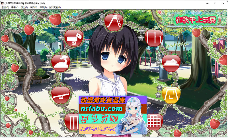 [爆款SLG/汉化/全动态][妖梦员作者]公园恶作剧模拟器 精翻汉化版+CG存档 [4.2G]