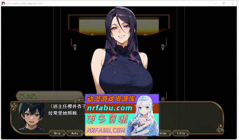 [SRPG/汉化/NTR]NTR被寝取的学园～花季少女与异界来客～ SIDE正义 挂载AI汉化版 [新作] [2.5G]