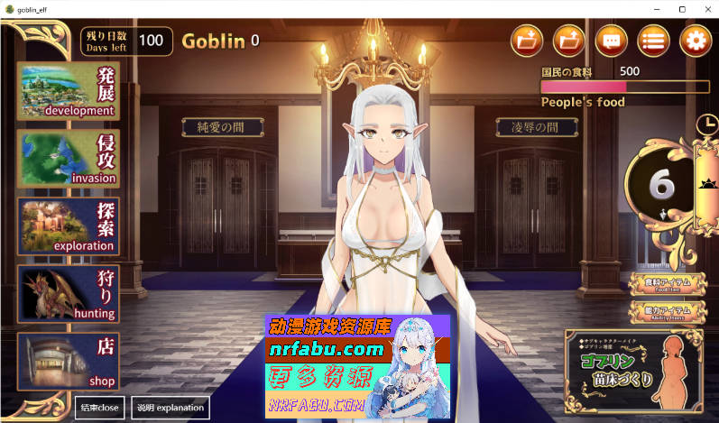 繁殖哥布林：埃尔戈尔共和国的100天限时挑战 挂载AI汉化版 [新作] [2.3G]