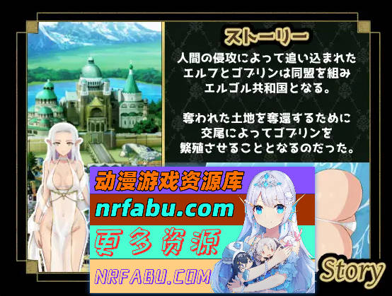 繁殖哥布林：埃尔戈尔共和国的100天限时挑战 挂载AI汉化版 [新作] [2.3G]