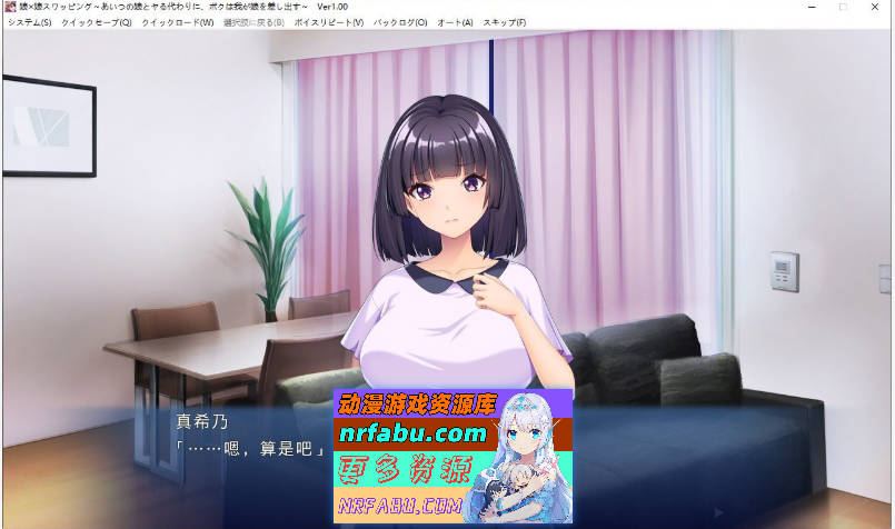 [拔作ADV]女儿×女儿交换 ～用他的女儿来换取我的女儿～AI汉化版+全CG存档[560M]