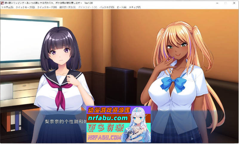 [拔作ADV]女儿×女儿交换 ～用他的女儿来换取我的女儿～AI汉化版+全CG存档[560M]