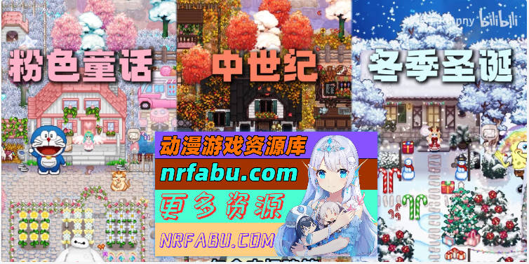 星露谷物语  瑟瑟谷物语 Ver2.0 MOD整合邪恶魔改  [3.4G]