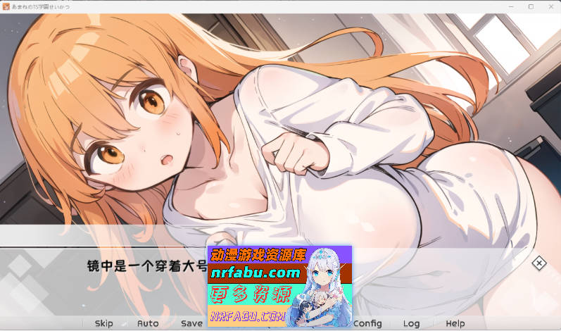 天音的TS学园生活 官方中文版 [1.5G]