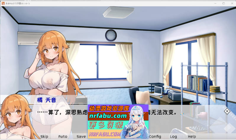 天音的TS学园生活 官方中文版 [1.5G]