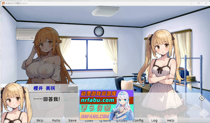 天音的TS学园生活 官方中文版 [1.5G]