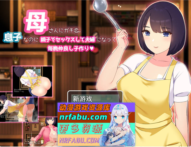 迷恋妈妈。虽然是儿子却发生亲子杏关系成为夫妻每晚造人 挂载AI汉化版 [新作] [700M]