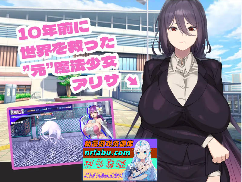 魔法OL：魔女莉莎的职场征程 挂载AI汉化版+自带全回想解放 [新作] [3.8G]